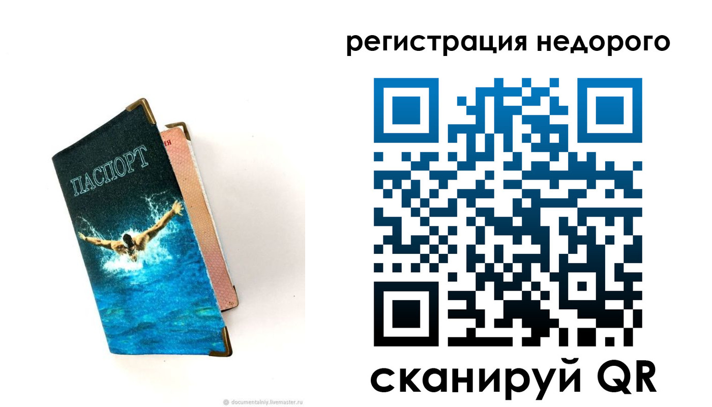 прописка 2025 в Лодейном Поле